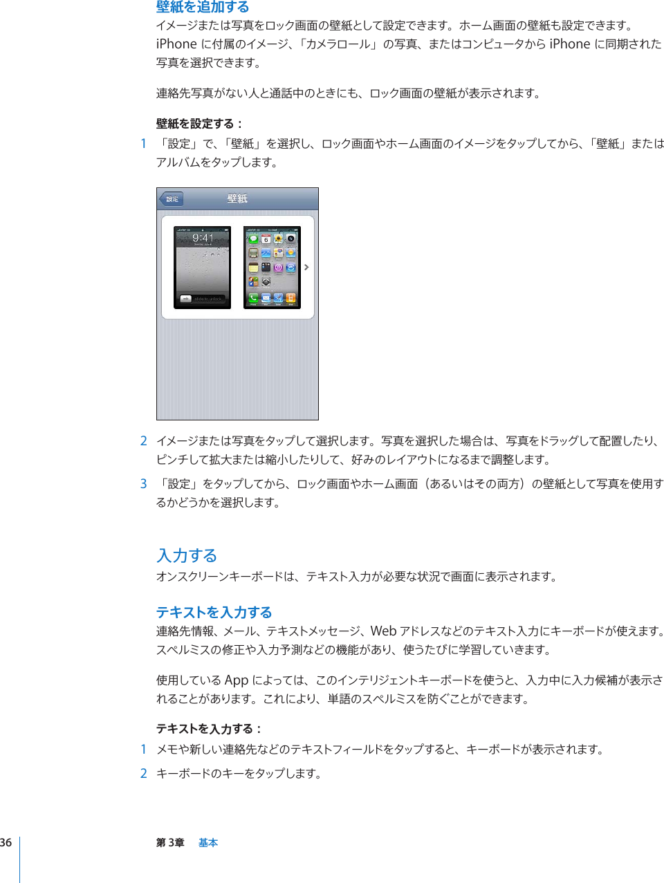 Apple Iphone 3g ユーザガイド User Manual I Phone ユーザーズガイド Os 4 2 4 3 Os4 Guide J