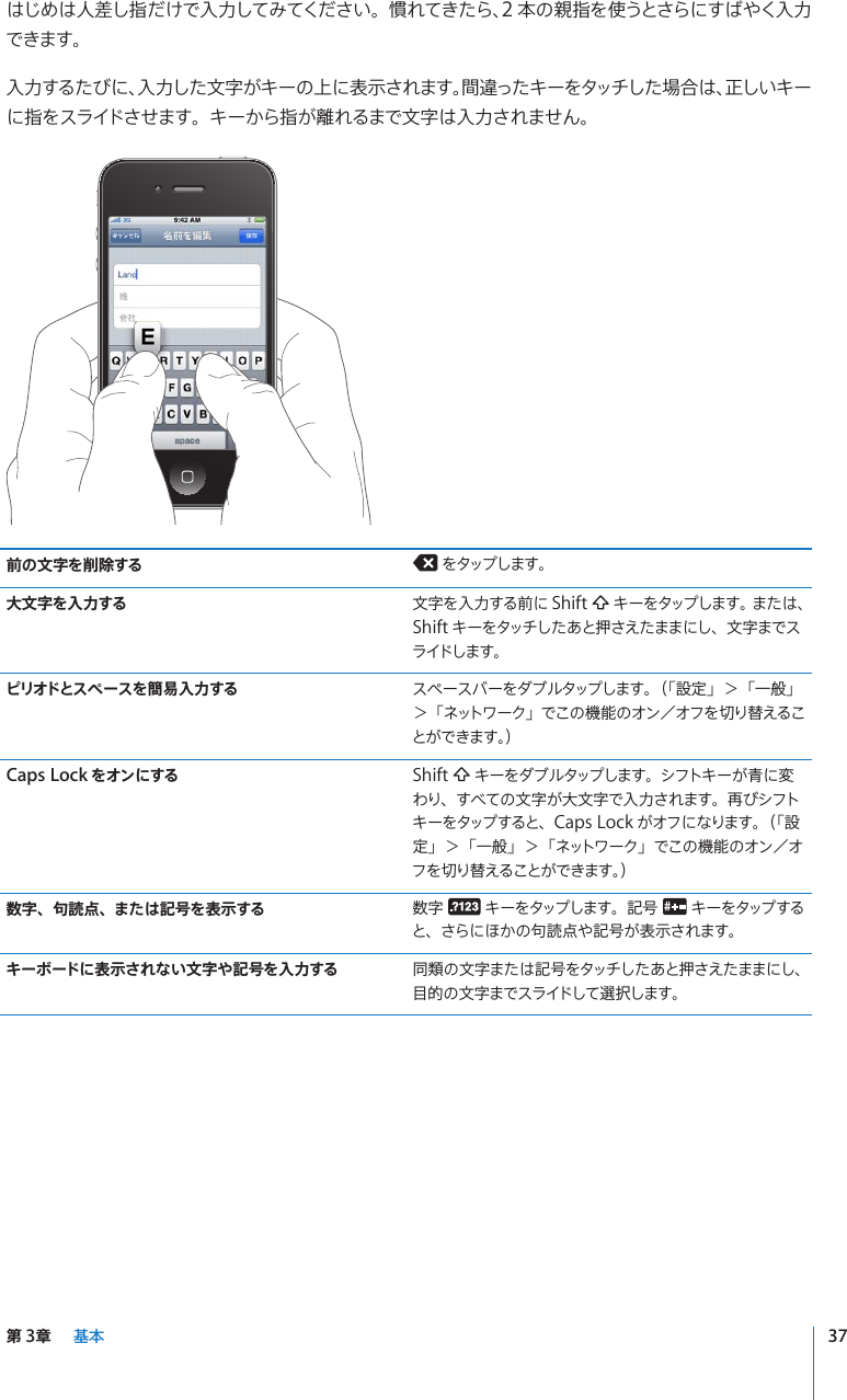 Apple Iphone 3g ユーザガイド User Manual I Phone ユーザーズガイド Os 4 2 4 3 Os4 Guide J