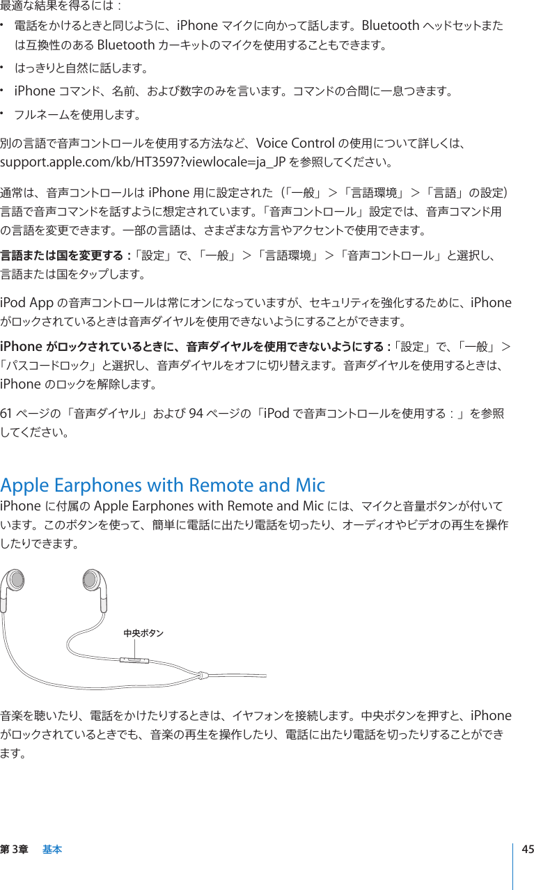 Apple Iphone 3g ユーザガイド User Manual I Phone ユーザーズガイド Os 4 2 4 3 Os4 Guide J