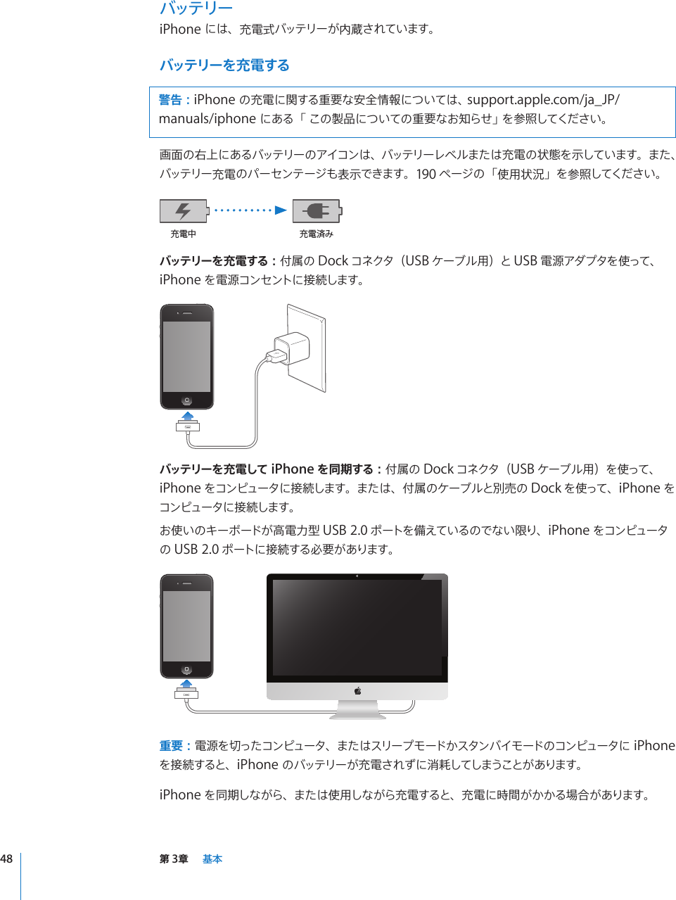 Apple Iphone 3g ユーザガイド User Manual I Phone ユーザーズガイド Os 4 2 4 3 Os4 Guide J