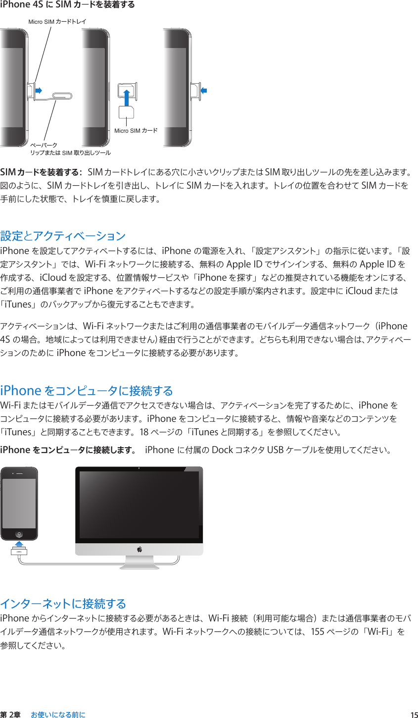 Apple Iphone 3gs ユーザガイド User Manual I Phone Os 5 1 Ios5 Guide J