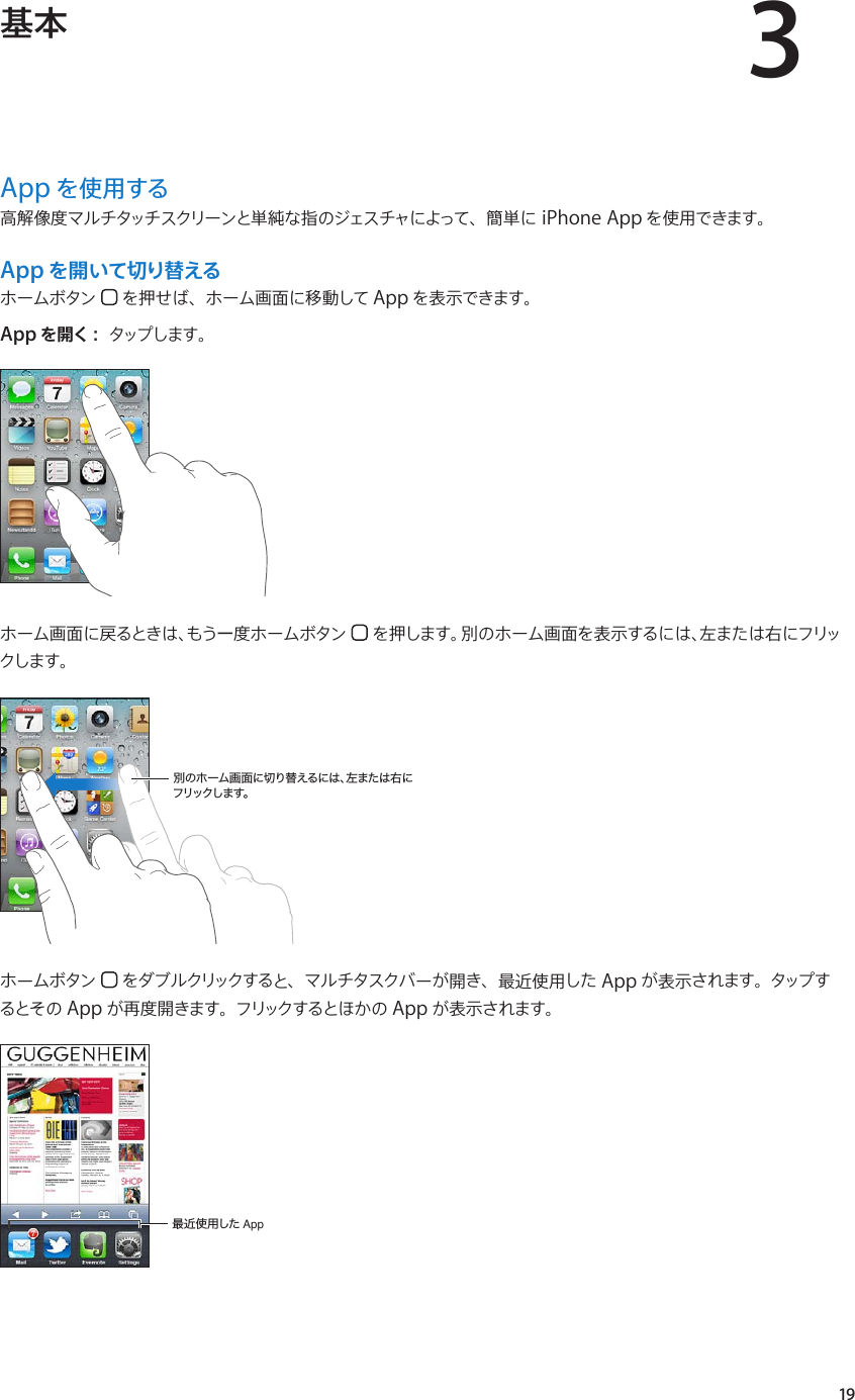 Apple Iphone 3gs ユーザガイド User Manual I Phone Os 5 1 Ios5 Guide J