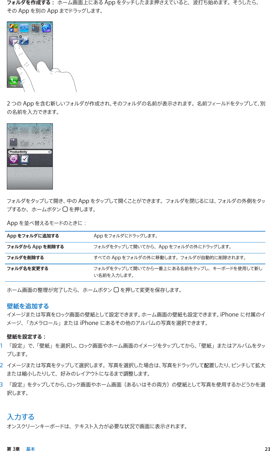 Apple Iphone 3gs ユーザガイド User Manual I Phone Os 5 1 Ios5 Guide J