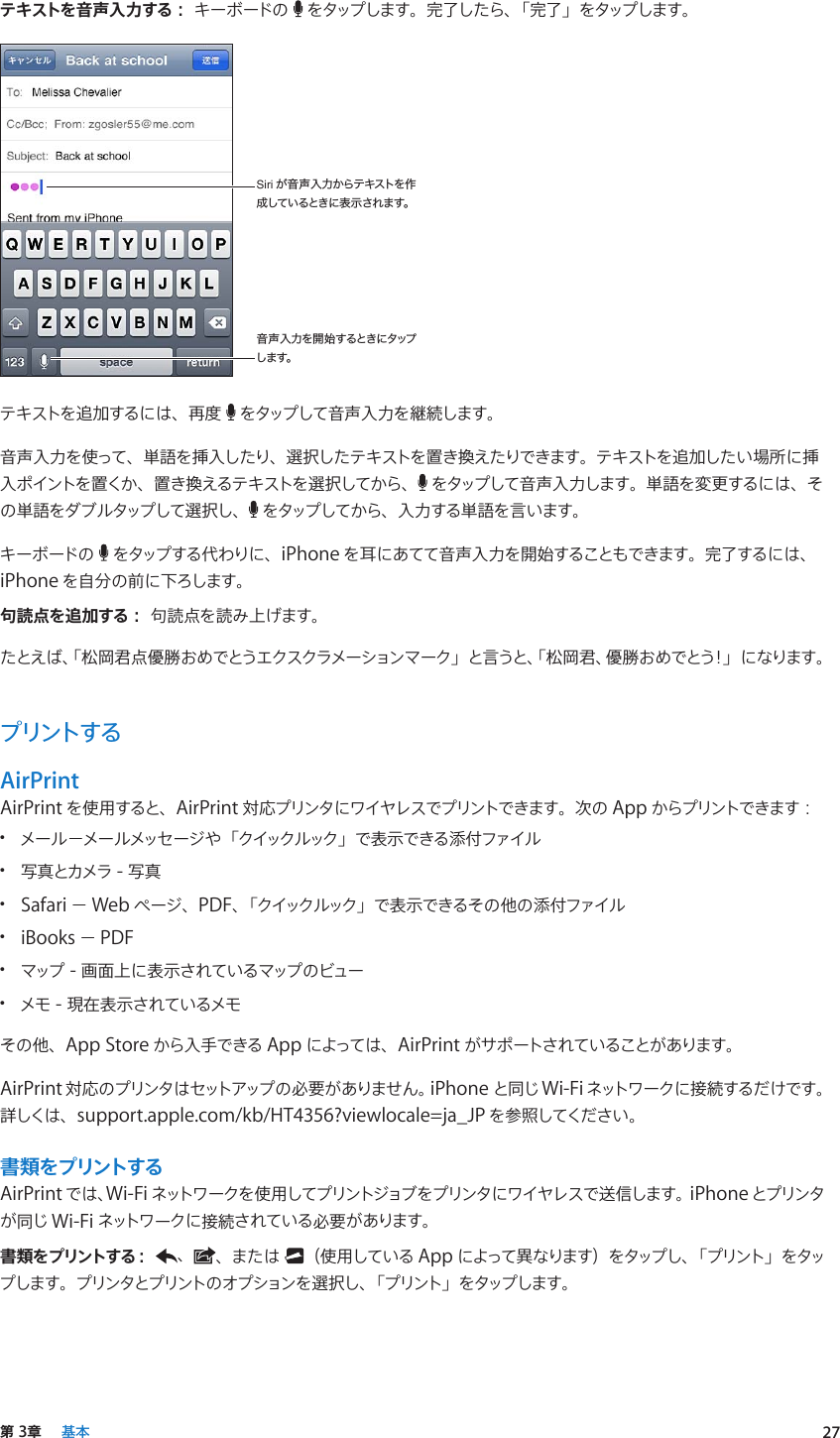 Apple Iphone 3gs ユーザガイド User Manual I Phone Os 5 1 Ios5 Guide J