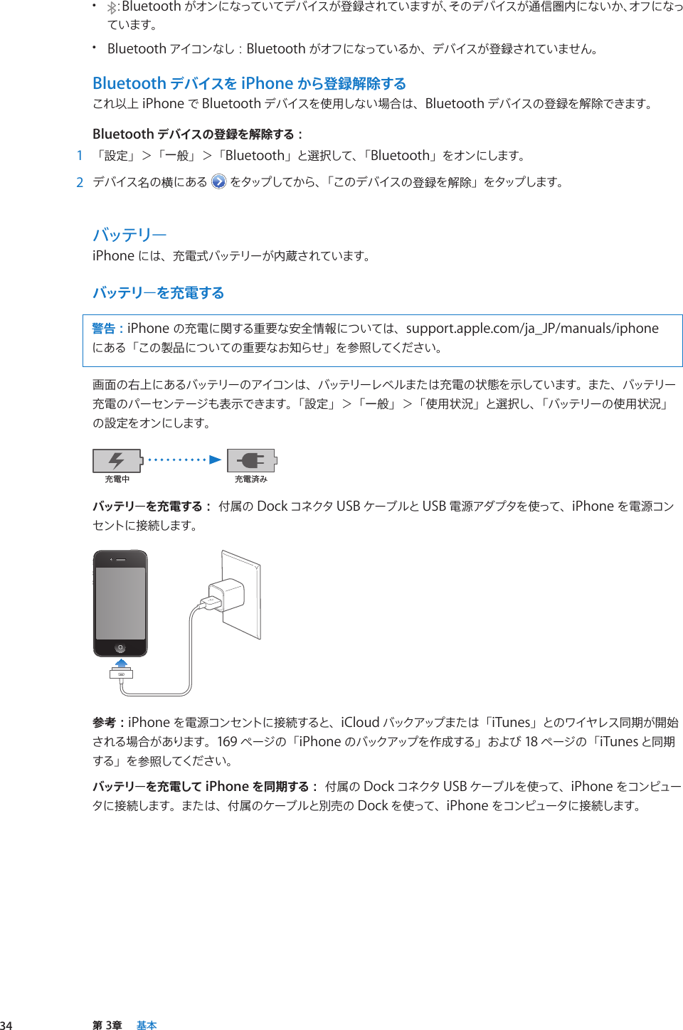 Apple Iphone 3gs ユーザガイド User Manual I Phone Os 5 1 Ios5 Guide J