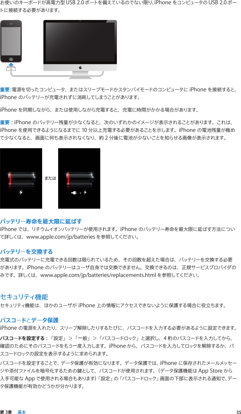 Apple Iphone 3gs ユーザガイド User Manual I Phone Os 5 1 Ios5 Guide J