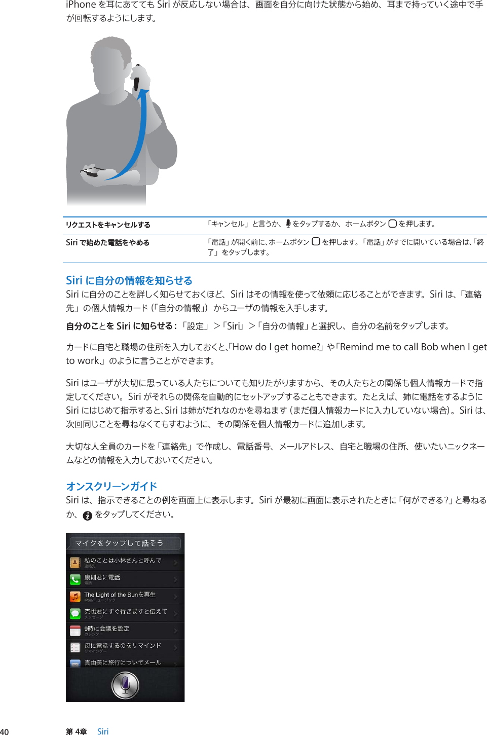 Apple Iphone 3gs ユーザガイド User Manual I Phone Os 5 1 Ios5 Guide J