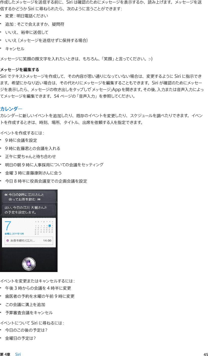 Apple Iphone 3gs ユーザガイド User Manual I Phone Os 5 1 Ios5 Guide J