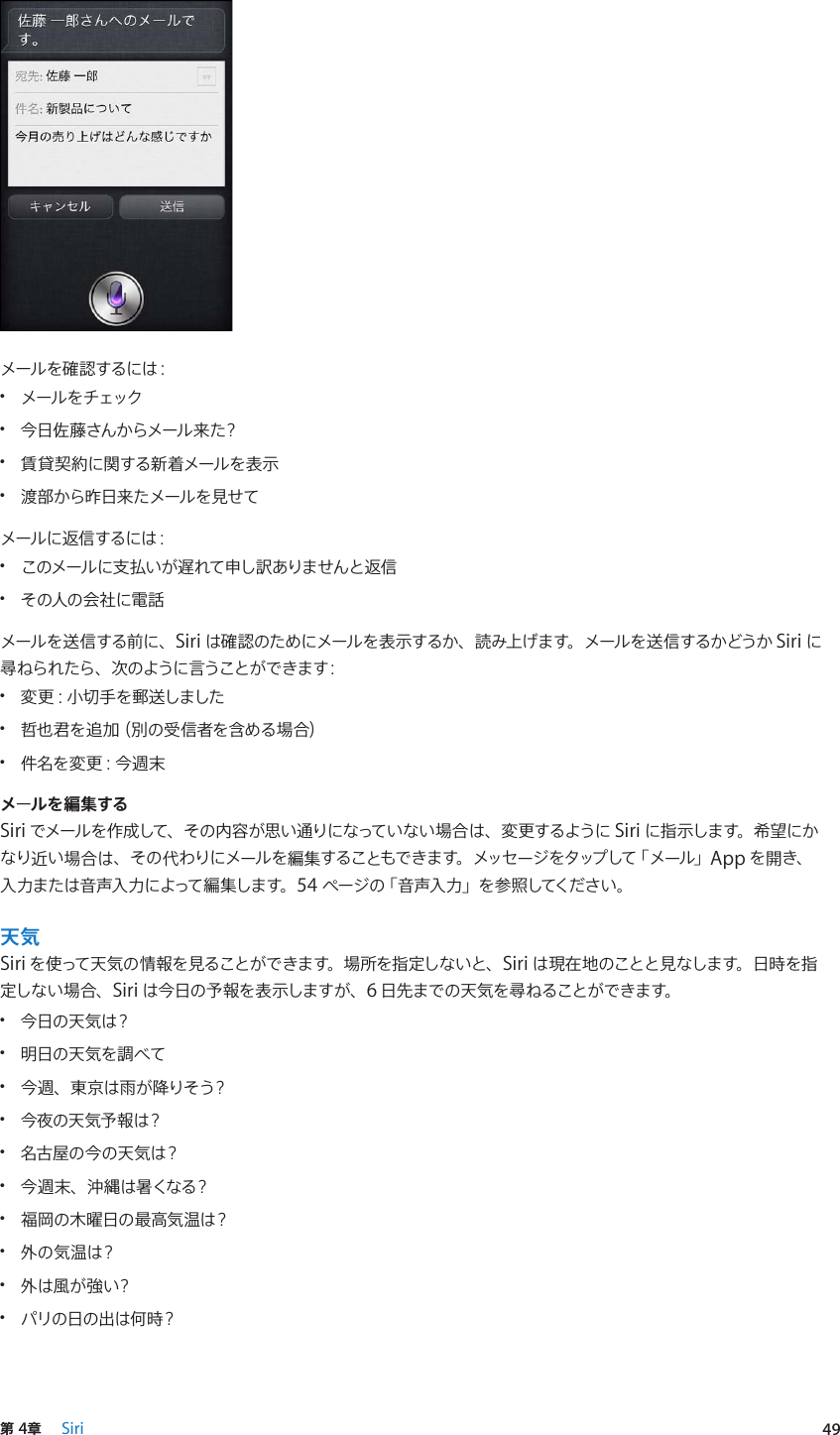 Apple Iphone 3gs ユーザガイド User Manual I Phone Os 5 1 Ios5 Guide J