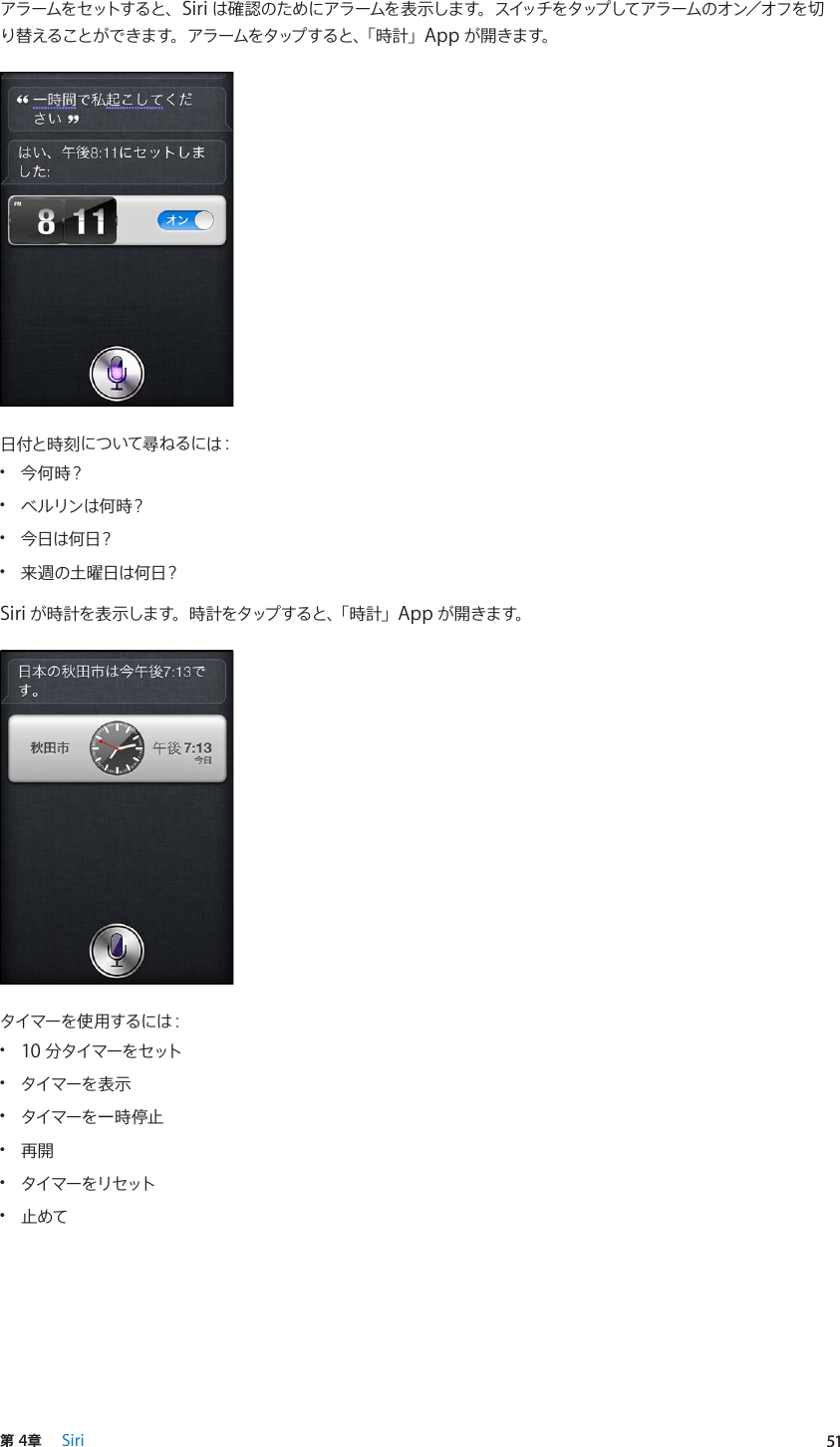 Apple Iphone 3gs ユーザガイド User Manual I Phone Os 5 1 Ios5 Guide J
