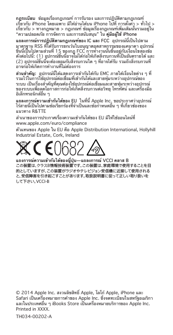 Apple Iphone 4 ข อม ล User Manual I Phone 4s Info Th