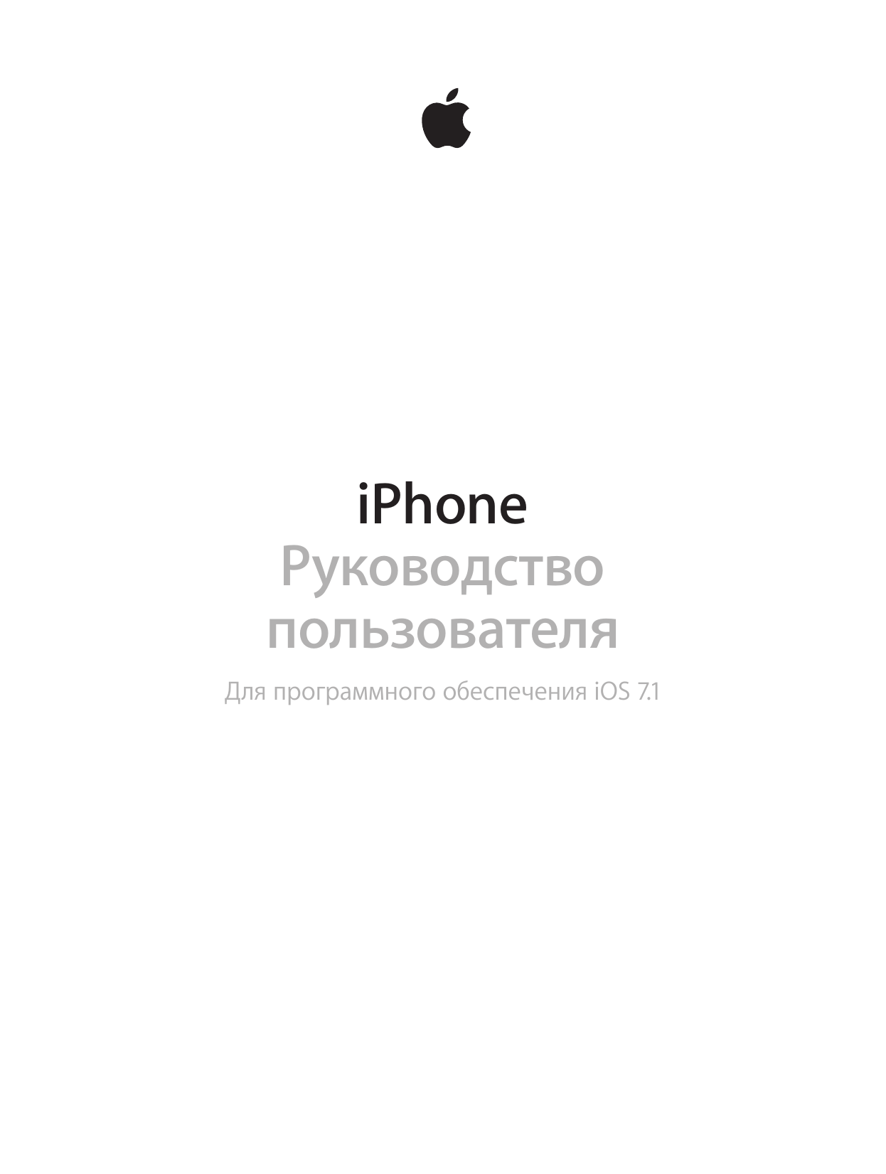 Инструкция айфона 13. Руководство пользователя iphone. Инструкция айфон. Руководство пользователя айфона 13. IPOD руководство пользователя.