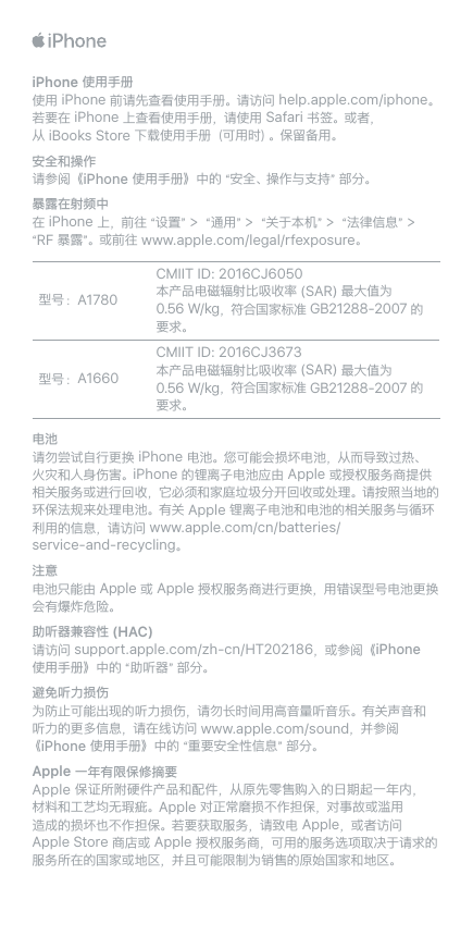 Page 1 of 4 - Apple IPhone7 使用手册 I Phone7Plus/7Plus-信息 Iphone-7-2016-info Ch