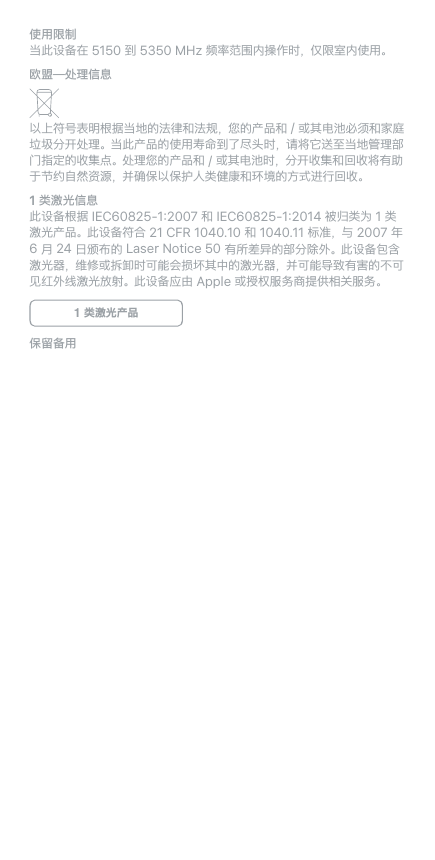 Page 3 of 4 - Apple IPhone7 使用手册 I Phone7Plus/7Plus-信息 Iphone-7-2016-info Ch