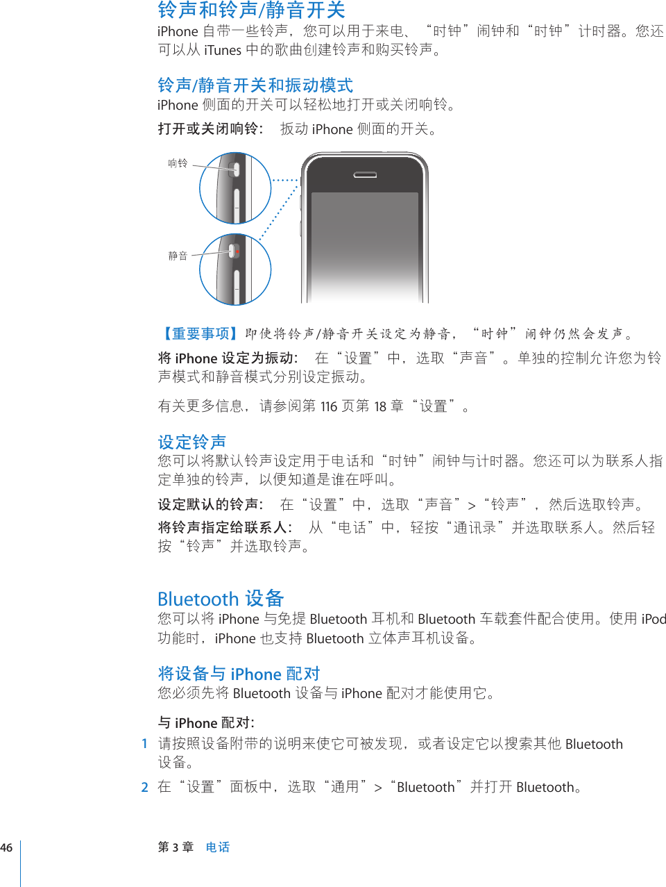 Apple Iphone Original 使用手册i Phone 适用于os 3 1 软件 Os3 1 User Guide Ch