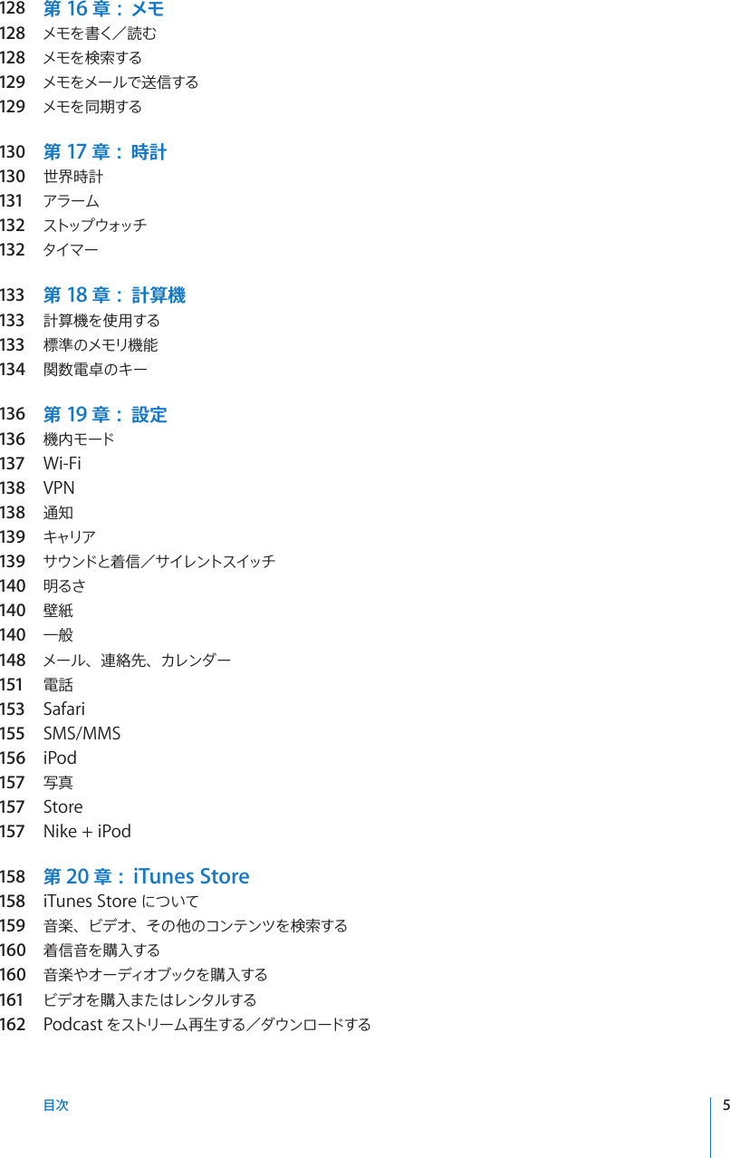 Apple Iphone Original ユーザガイド User Manual I Phone Os 3 1 ソフトウェア向け Os3 1 Guide Jp