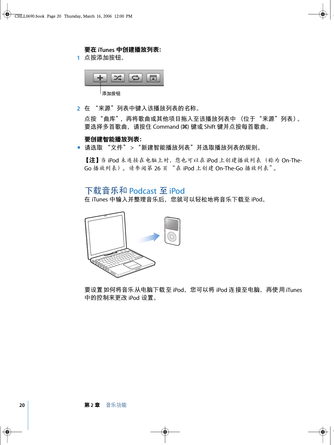 Apple Ipod 第五代 Ipod 功能指南使用手册i Pod 第5代 Fifth Gen Pod Features Guide Ch