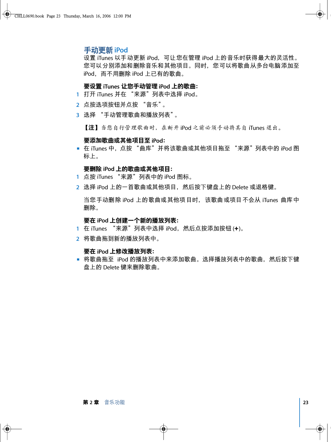 Apple Ipod 第五代 Ipod 功能指南使用手册i Pod 第5代 Fifth Gen Pod Features Guide Ch