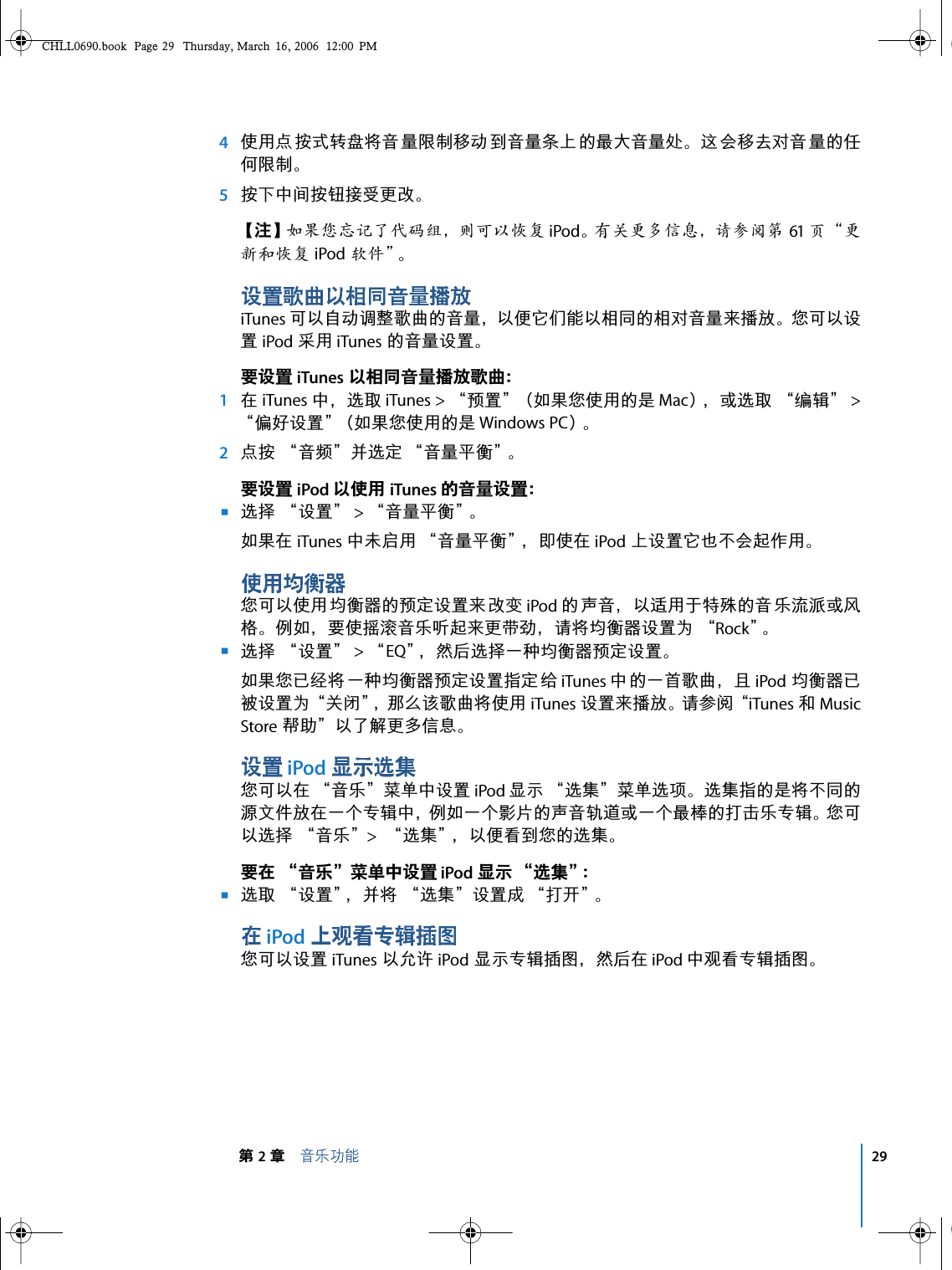 Apple Ipod 第五代 Ipod 功能指南使用手册i Pod 第5代 Fifth Gen Pod Features Guide Ch