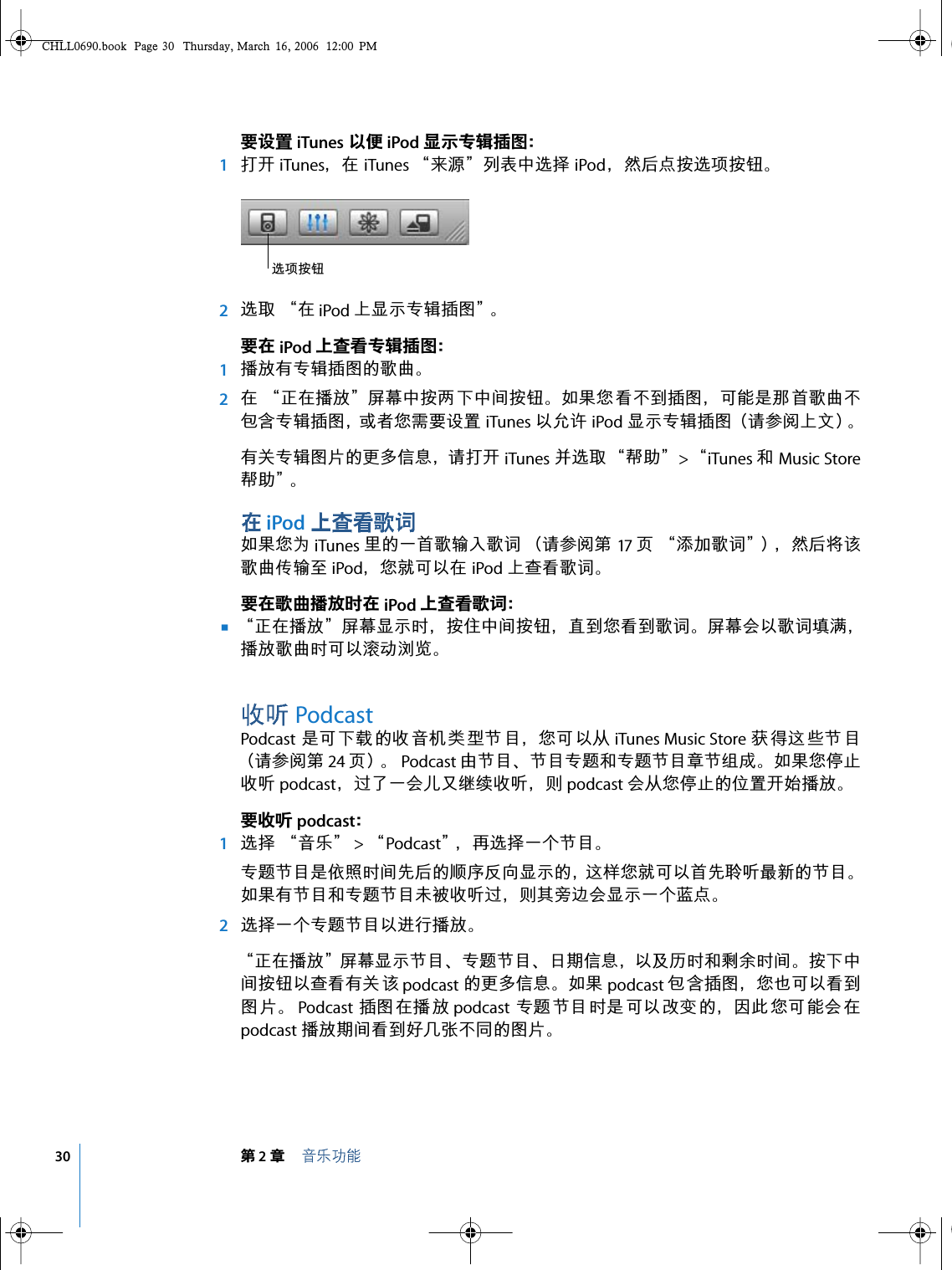 Apple Ipod 第五代 Ipod 功能指南使用手册i Pod 第5代 Fifth Gen Pod Features Guide Ch