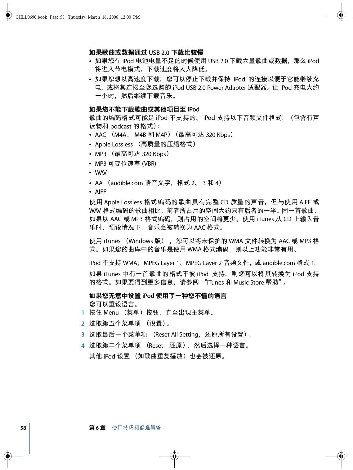 Apple Ipod 第五代 Ipod 功能指南使用手册i Pod 第5代 Fifth Gen Pod Features Guide Ch