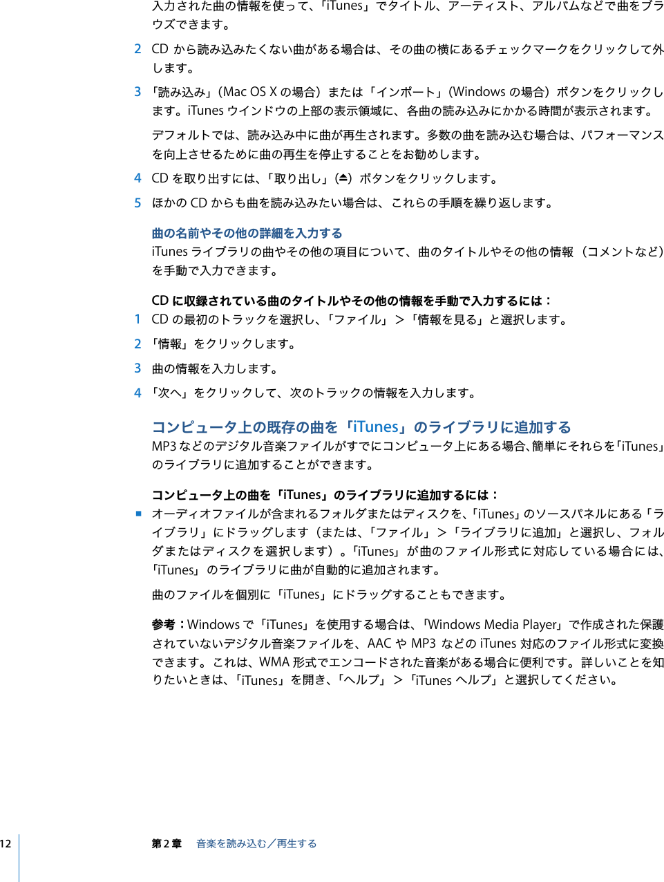 Apple Ipodshuffle 2ndgeneration Ipod Shuffle 機能ガイド User Manual I Podshuffle 第2世代 Pod Features Guide J