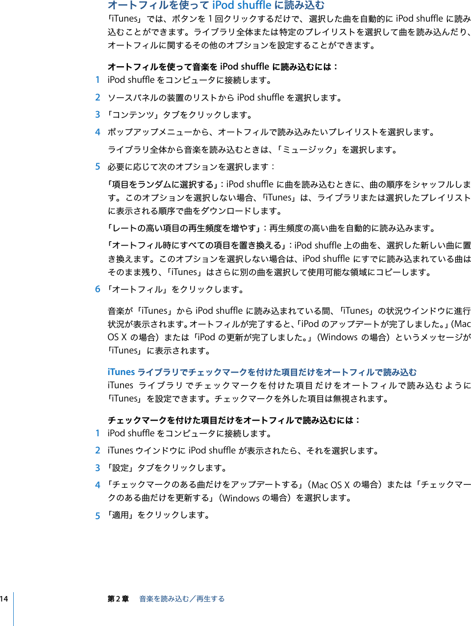 Apple Ipodshuffle 2ndgeneration Ipod Shuffle 機能ガイド User Manual I Podshuffle 第2世代 Pod Features Guide J