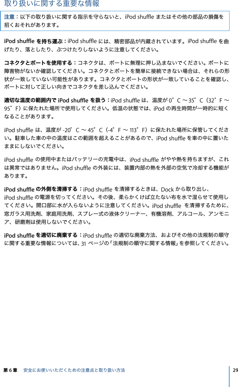 Apple Ipodshuffle 2ndgeneration Ipod Shuffle 機能ガイド User Manual I Podshuffle 第2世代 Pod Features Guide J