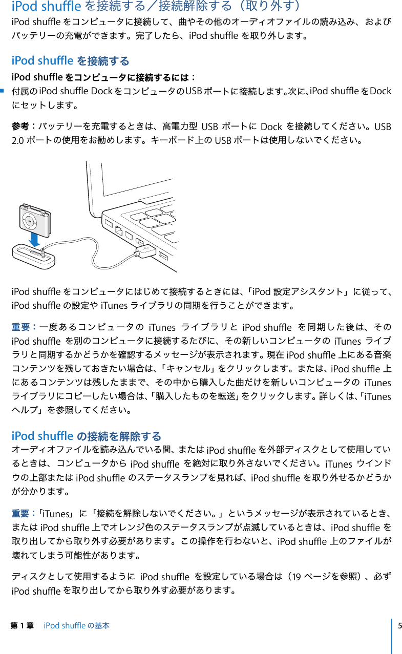 Apple Ipodshuffle 2ndgeneration Ipod Shuffle 機能ガイド User Manual I Podshuffle 第2世代 Pod Features Guide J