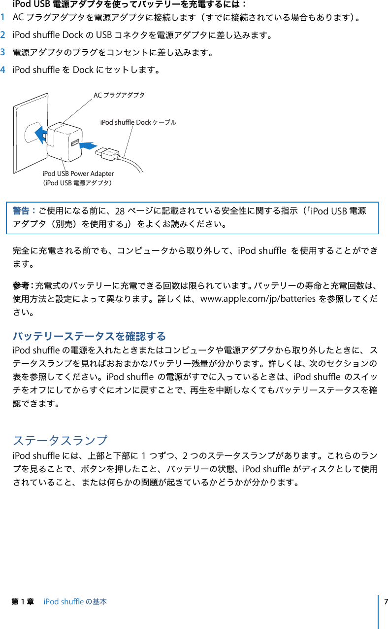 Apple Ipodshuffle 2ndgeneration Ipod Shuffle 機能ガイド User Manual I Podshuffle 第2世代 Pod Features Guide J