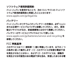 Page 2 of 4 - Apple IPod Shuffle (4th Generation) User Manual I Pod (第 4 世代) 情報 2015 Info J