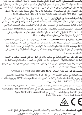 Page 3 of 4 - Apple IPod Touch معلومات حول User Manual I Pod Info Ab