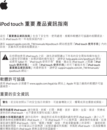 Apple IPod Touch     I Pod (i OS 3.1 Software)        ...