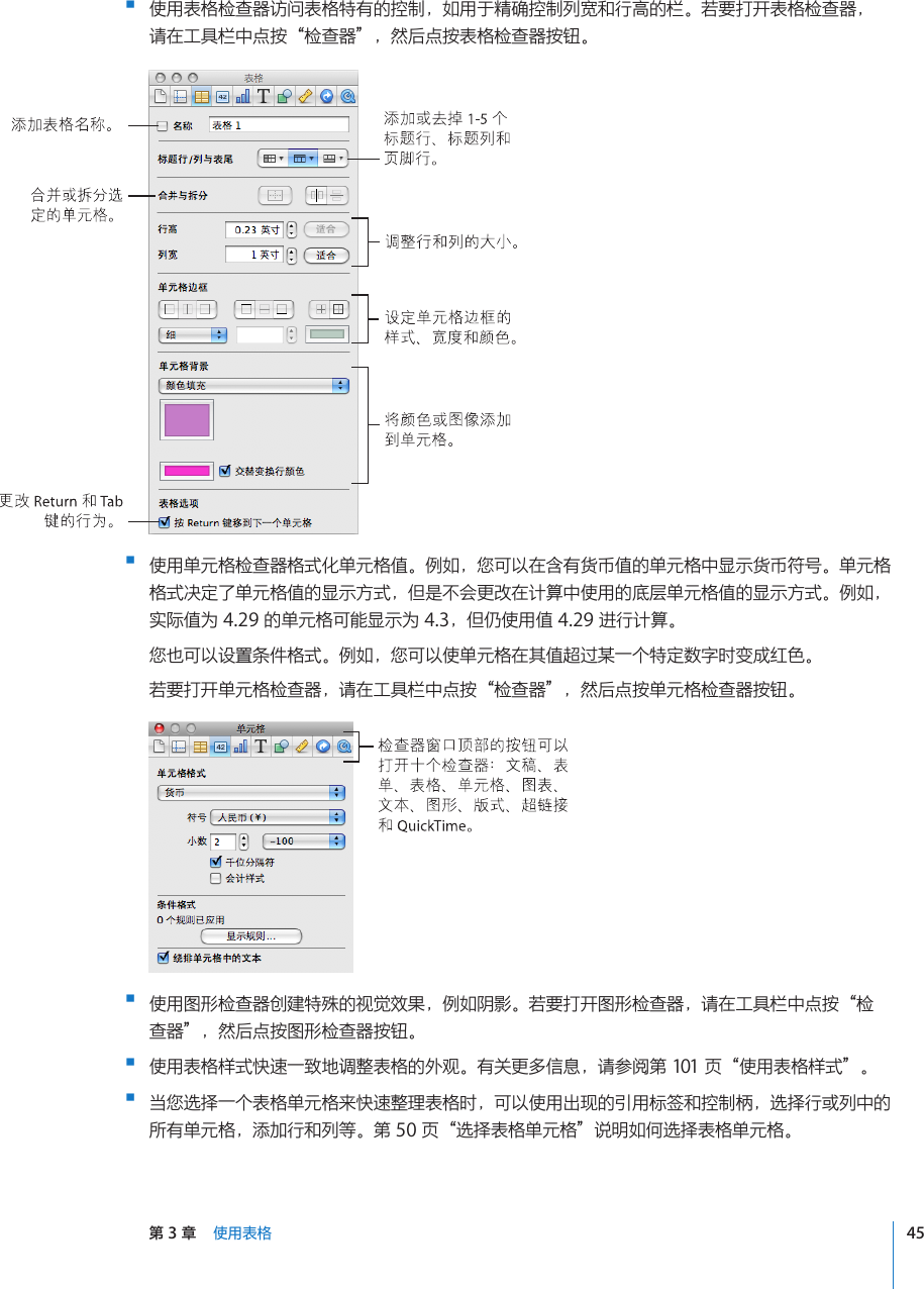 Apple Iwork 09 Numbers 使用手册numbers 09 Numbers09 User Guide Ch