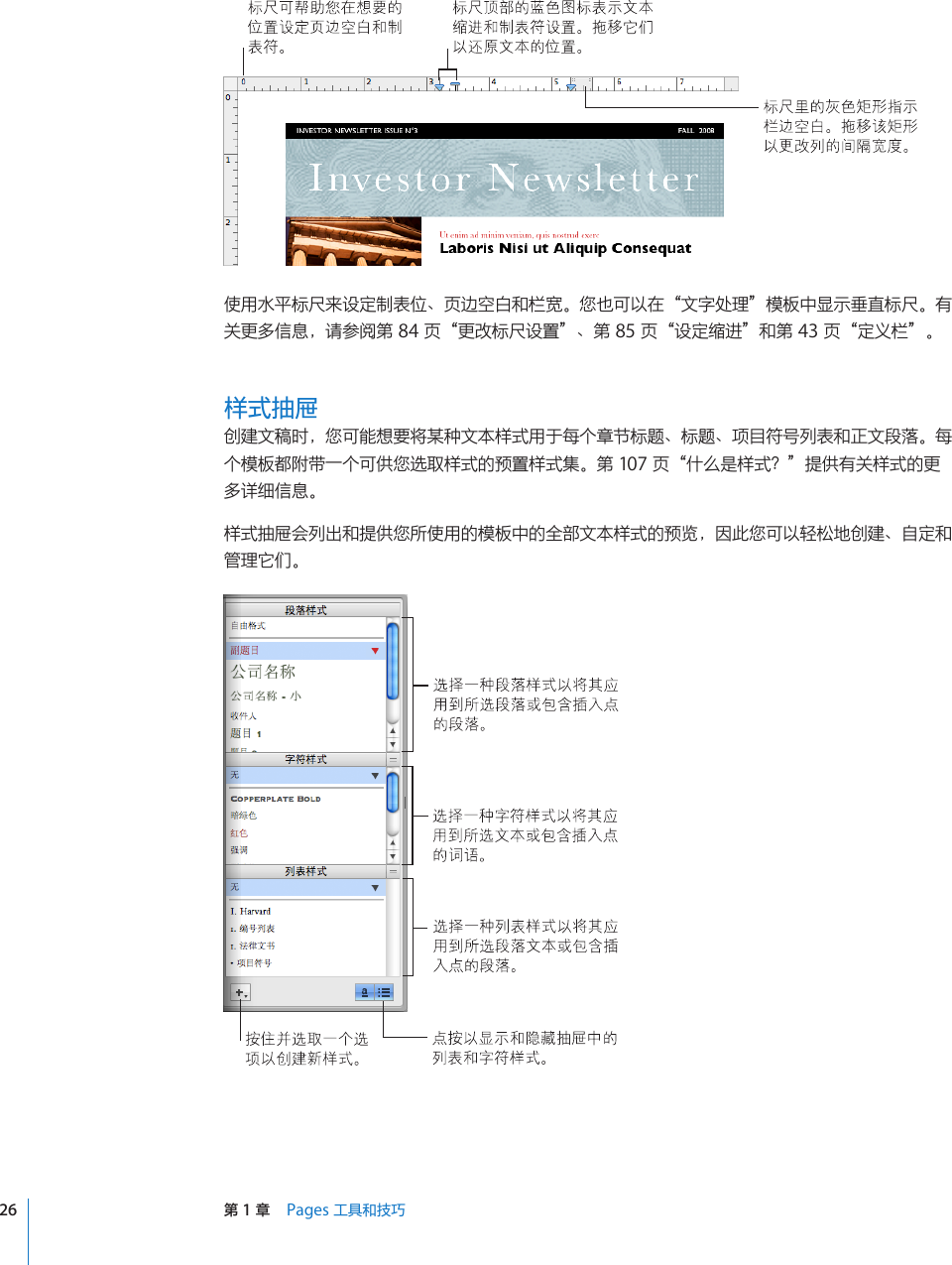 Apple Iwork 09 Pages 09 使用手册pages 09 Pages09 User Guide Ch