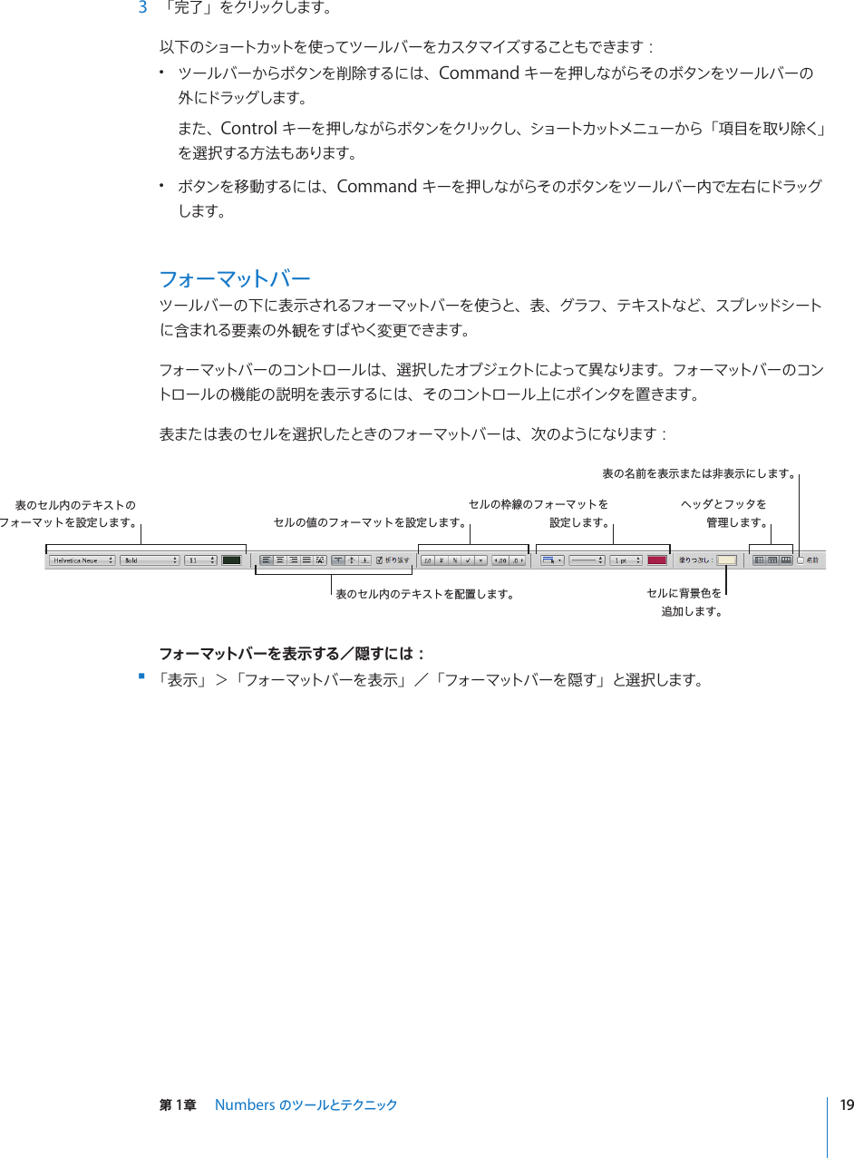 Apple IWork '09 Numbers u002709 ユーザーズガイド User Manual
