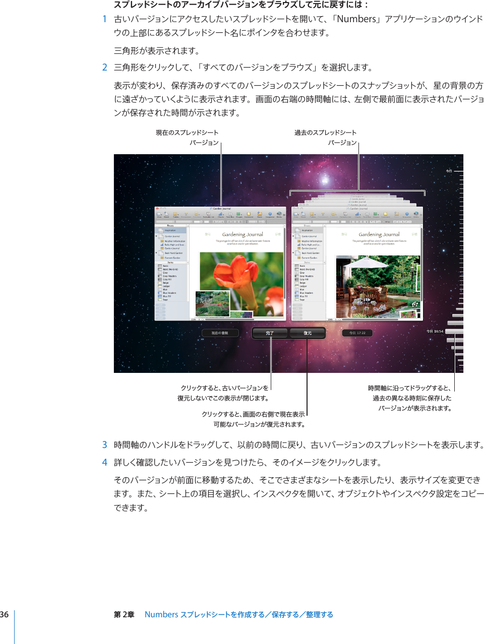 Apple Iwork 09 Numbers 09 ユーザーズガイド User Manual Numbers09 Guide J