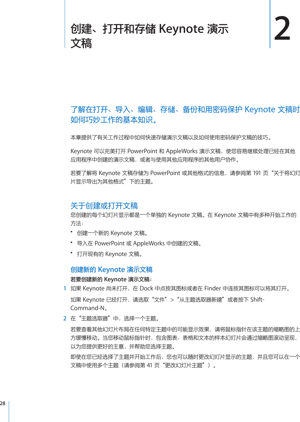 Apple Iwork 09 Keynote 使用手册keynote 09 Keynote09 User Guide Ch