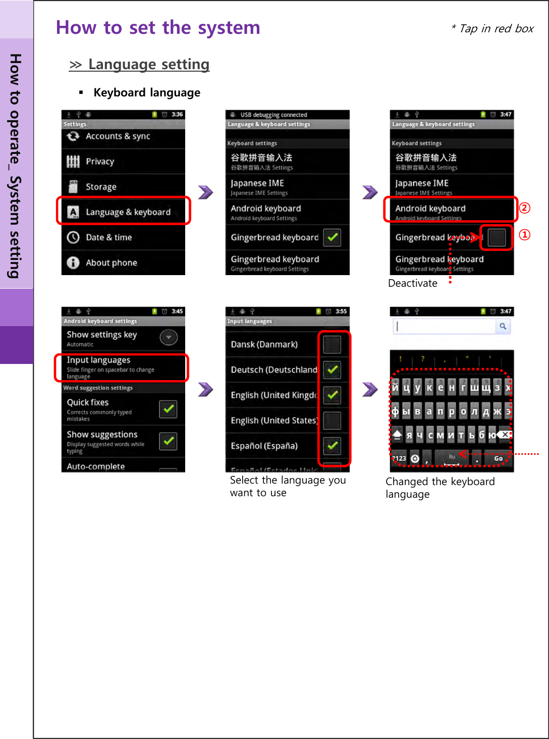 Deactivate Changed the keyboard languageSelect the language you want to use①②≫ Language settingKeyboard languageHow to operate_ System setting* Tap in red boxHow to set the system