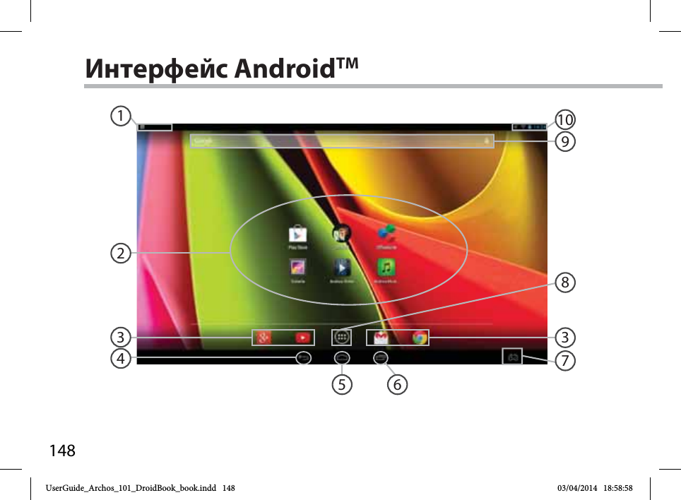 148836432591017Интерфейс AndroidTM UserGuide_Archos_101_DroidBook_book.indd   148 03/04/2014   18:58:58