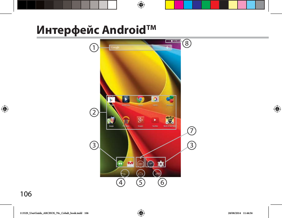 1061352384 67Интерфейс AndroidTM 113329_UserGuide_ARCHOS_70c_Cobalt_book.indd   106 28/08/2014   11:44:56