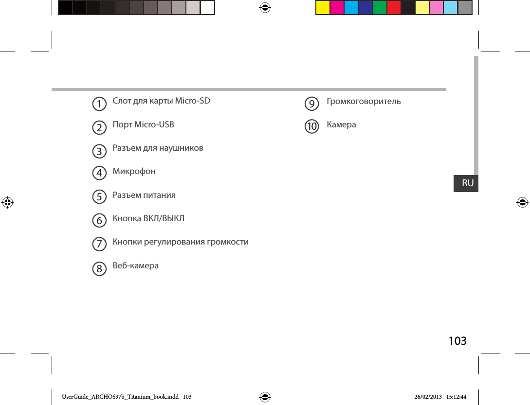103RU103RU   Micro-SD Micro-USB    /  -19210345678UserGuide_ARCHOS97b_Titanium_book.indd   103 26/02/2013   15:12:44