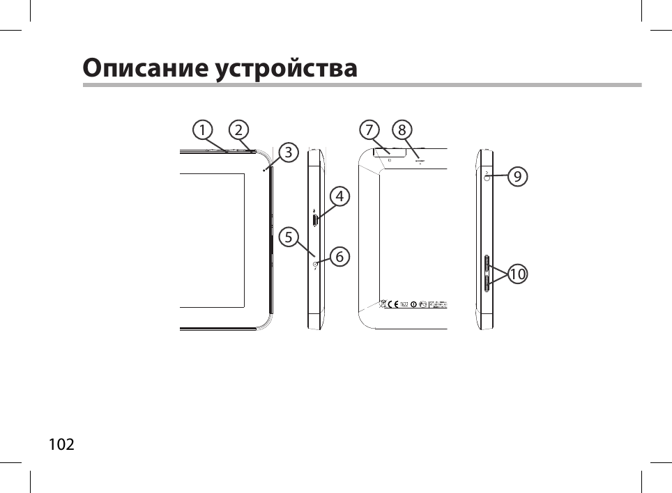 1021 246910DRAWING12-11-2012Rev1DRAWING12-11-2012Rev1DRAWING12-11-2012Rev1DRAWING12-11-2012Rev1357 8Описание устройства