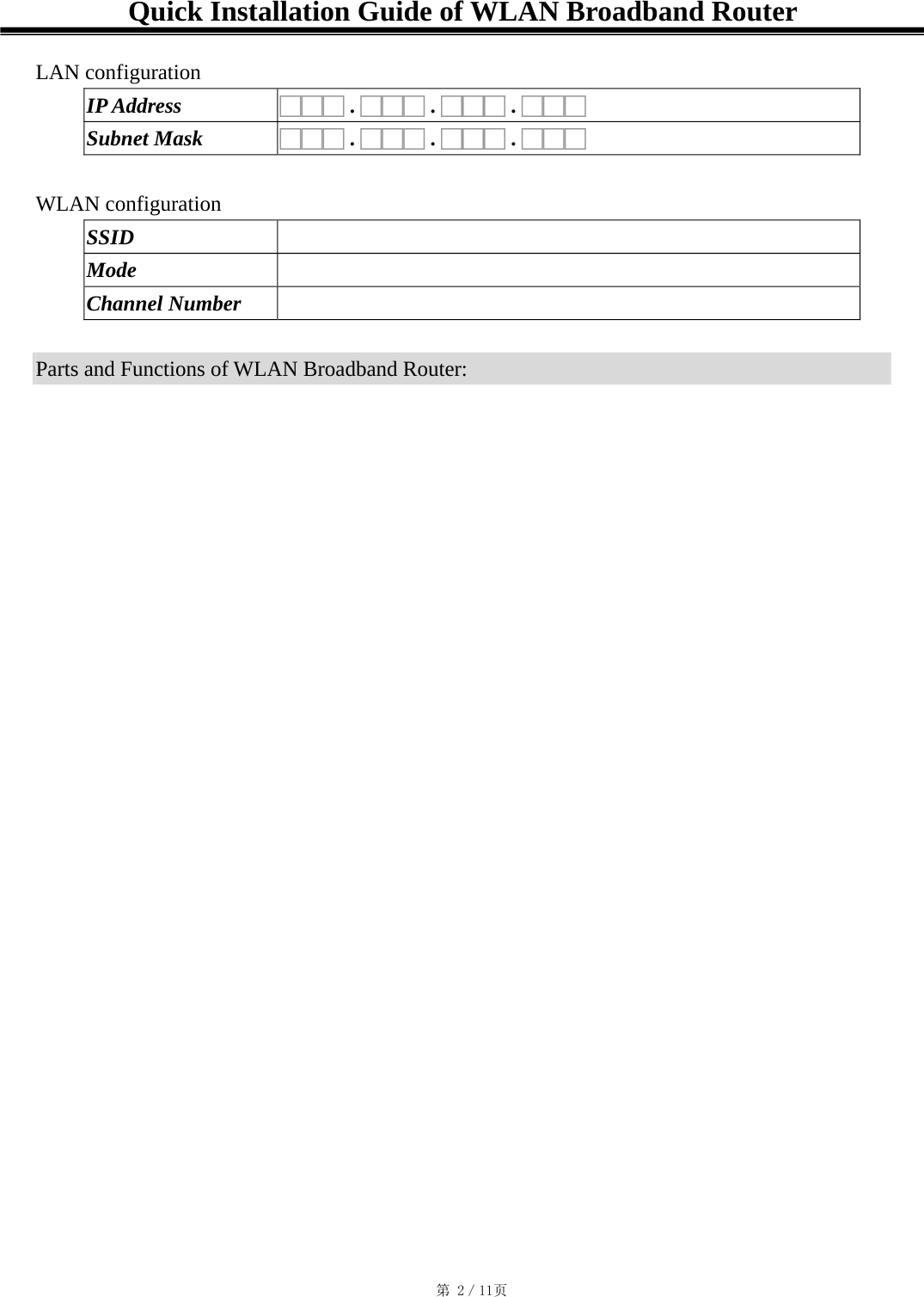 Quick Installation Guide of WLAN Broadband Router  LAN configuration IP Address  FFF . FFF . FFF . FFF Subnet Mask  FFF . FFF . FFF . FFF  WLAN configuration SSID   Mode   Channel Number    Parts and Functions of WLAN Broadband Router:                                                                                            第 2／11页