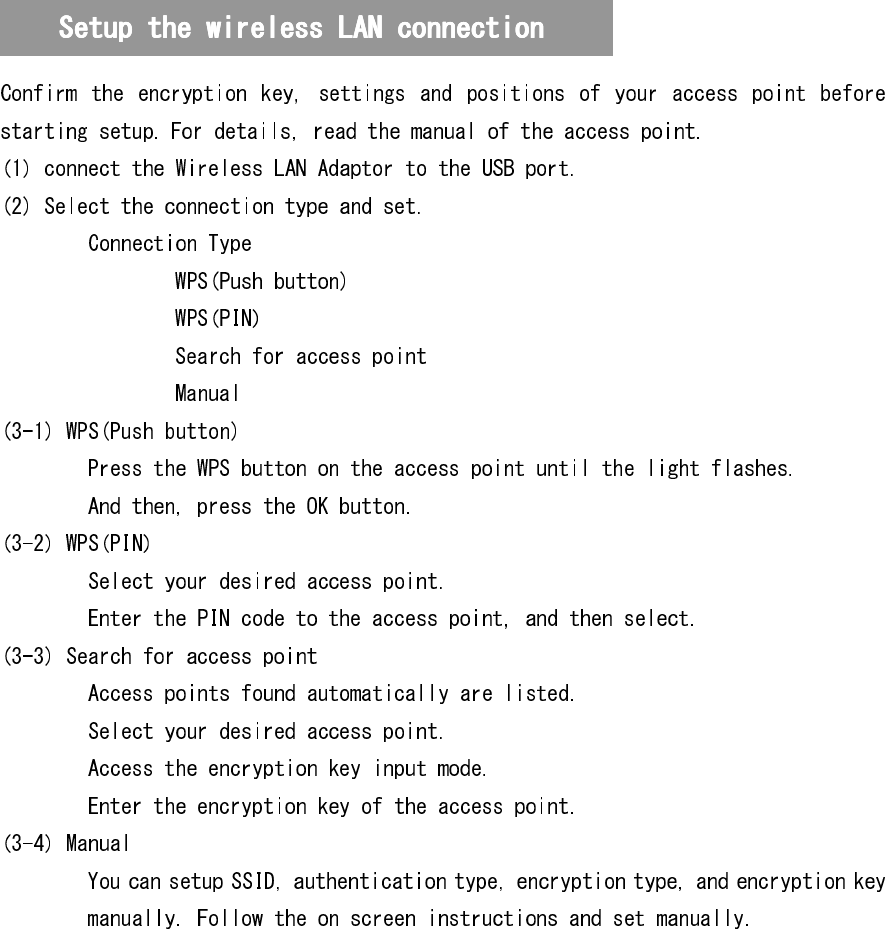     Setup the wireless LAN connectionSetup the wireless LAN connectionSetup the wireless LAN connectionSetup the wireless LAN connection    