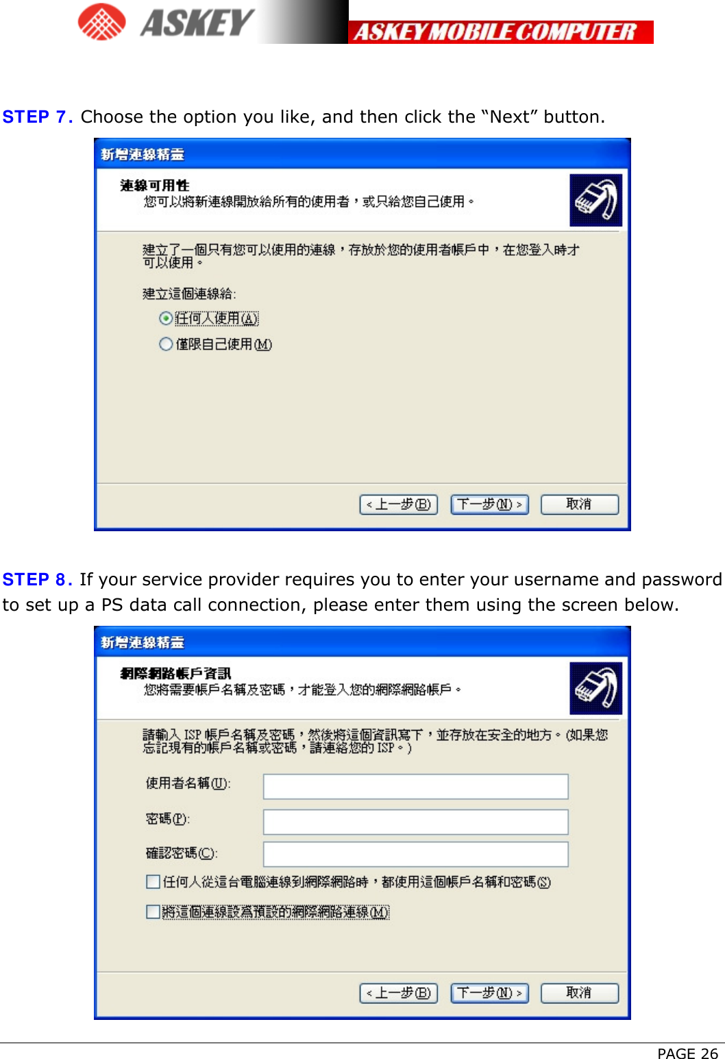      PAGE 26   STEP 7. Choose the option you like, and then click the “Next” button.   STEP 8. If your service provider requires you to enter your username and password to set up a PS data call connection, please enter them using the screen below.  