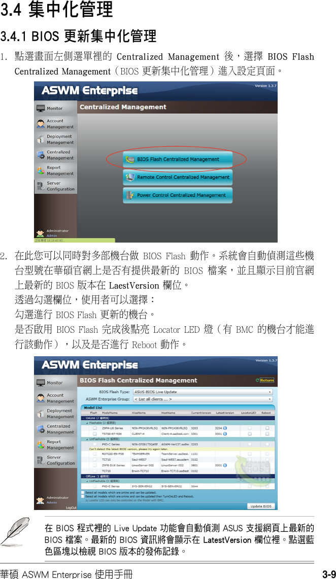 Asus Esc2000 G2 T8083 Users Manual