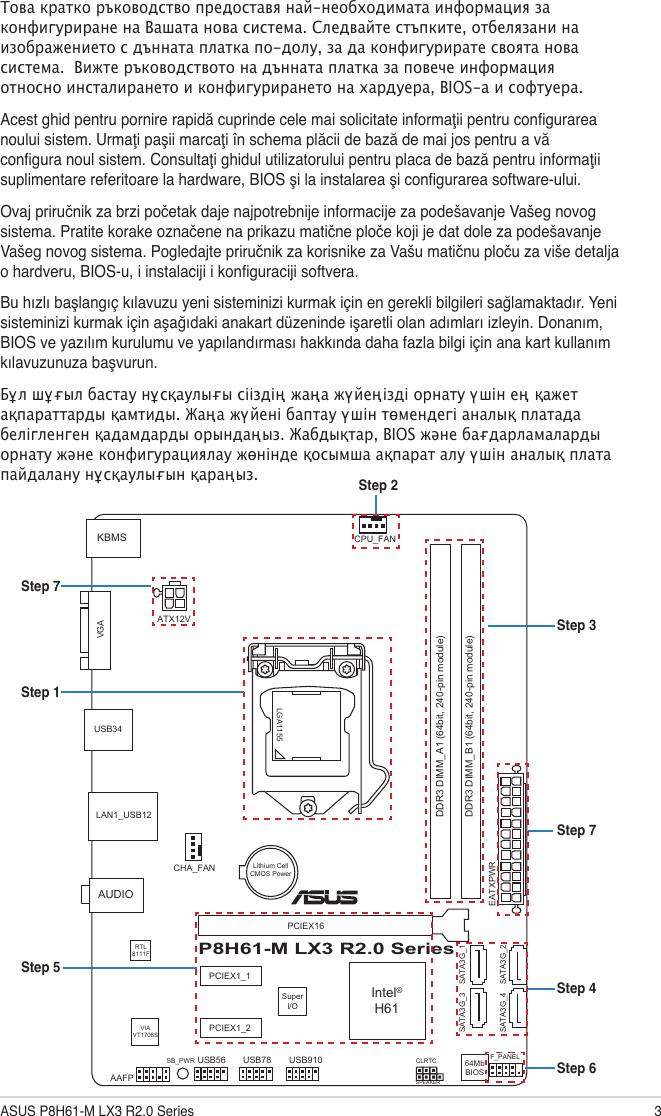 Asus p8h61 m подключение передней панели