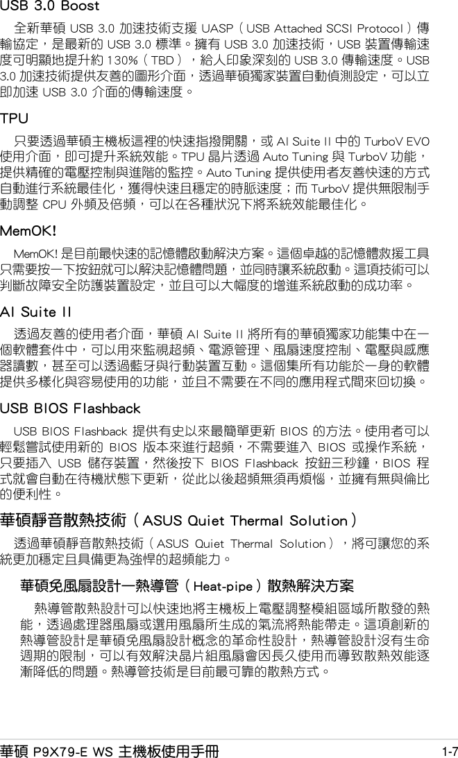 Asus P9x79 E Ws T8097 Users Manual