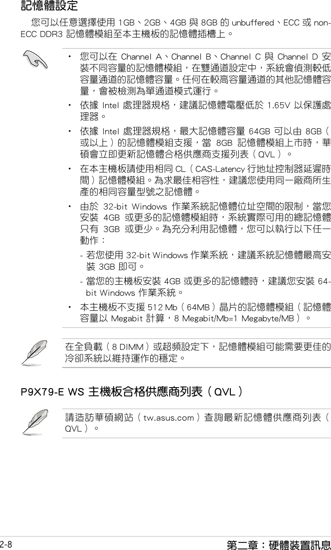 Asus P9x79 E Ws T8097 Users Manual